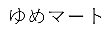 yumemart.online